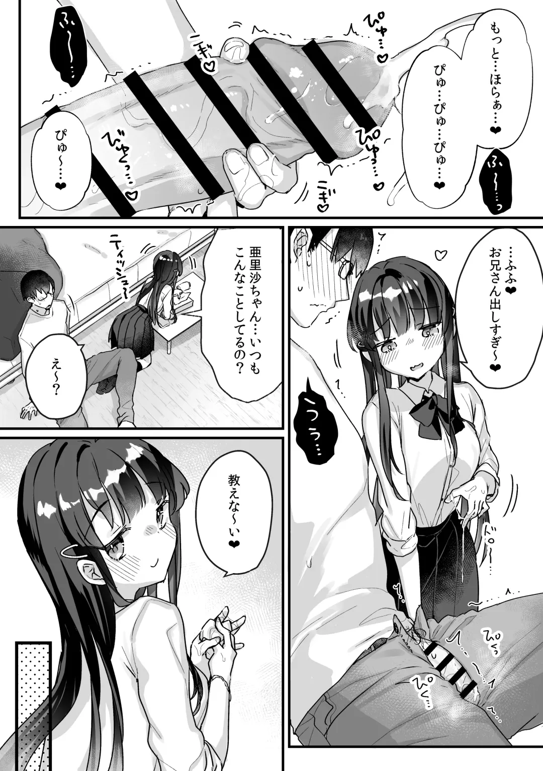 [Kanroame] Seiso na Ero Mesugaki JK ni Nante Makeru Hazu Nai ga? ※Makemasu Fhentai.net - Page 13