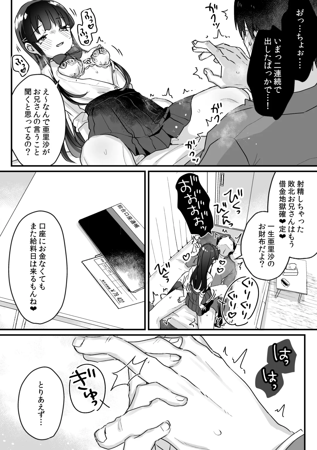 [Kanroame] Seiso na Ero Mesugaki JK ni Nante Makeru Hazu Nai ga? ※Makemasu Fhentai.net - Page 36