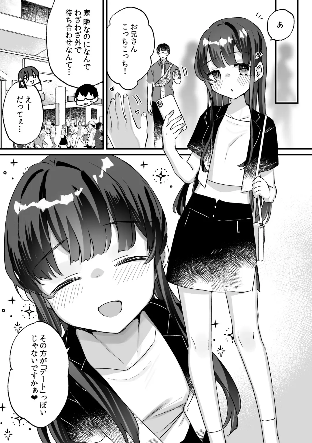 [Kanroame] Seiso na Ero Mesugaki JK ni Nante Makeru Hazu Nai ga? ※Makemasu Fhentai.net - Page 39