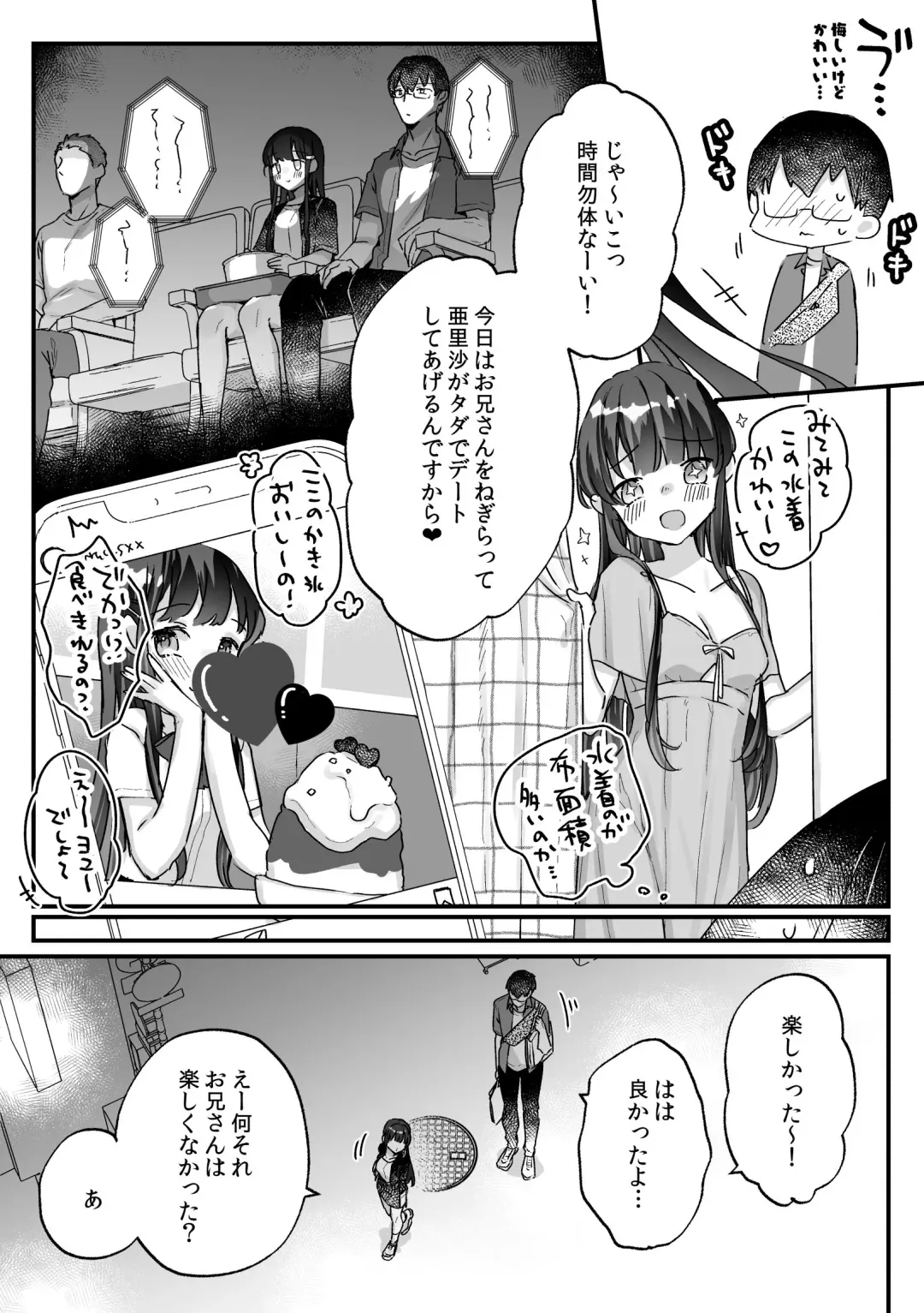 [Kanroame] Seiso na Ero Mesugaki JK ni Nante Makeru Hazu Nai ga? ※Makemasu Fhentai.net - Page 40