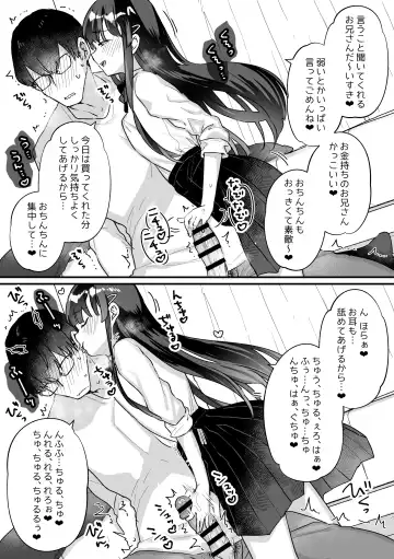 [Kanroame] Seiso na Ero Mesugaki JK ni Nante Makeru Hazu Nai ga? ※Makemasu Fhentai.net - Page 11