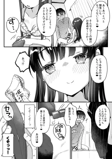 [Kanroame] Seiso na Ero Mesugaki JK ni Nante Makeru Hazu Nai ga? ※Makemasu Fhentai.net - Page 16