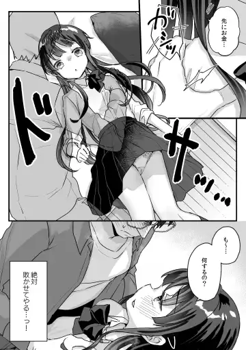 [Kanroame] Seiso na Ero Mesugaki JK ni Nante Makeru Hazu Nai ga? ※Makemasu Fhentai.net - Page 19