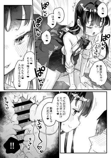 [Kanroame] Seiso na Ero Mesugaki JK ni Nante Makeru Hazu Nai ga? ※Makemasu Fhentai.net - Page 31