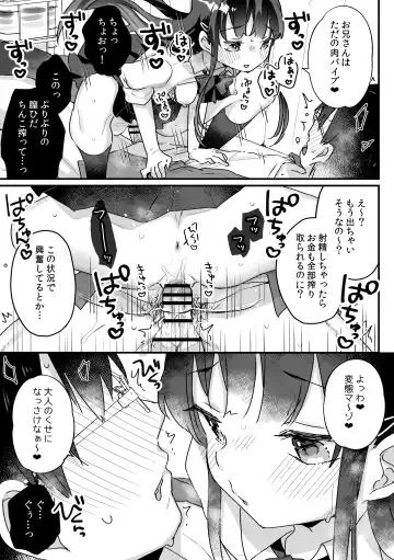 [Kanroame] Seiso na Ero Mesugaki JK ni Nante Makeru Hazu Nai ga? ※Makemasu Fhentai.net - Page 32