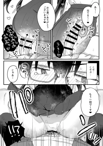 [Kanroame] Seiso na Ero Mesugaki JK ni Nante Makeru Hazu Nai ga? ※Makemasu Fhentai.net - Page 35