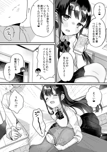 [Kanroame] Seiso na Ero Mesugaki JK ni Nante Makeru Hazu Nai ga? ※Makemasu Fhentai.net - Page 5