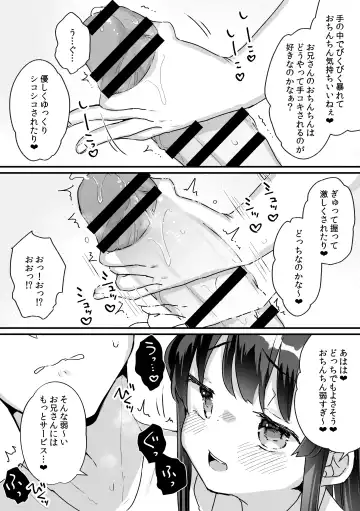 [Kanroame] Seiso na Ero Mesugaki JK ni Nante Makeru Hazu Nai ga? ※Makemasu Fhentai.net - Page 7