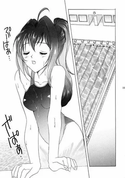 [Yuunyan] Eien No Koku Fhentai - Page 14