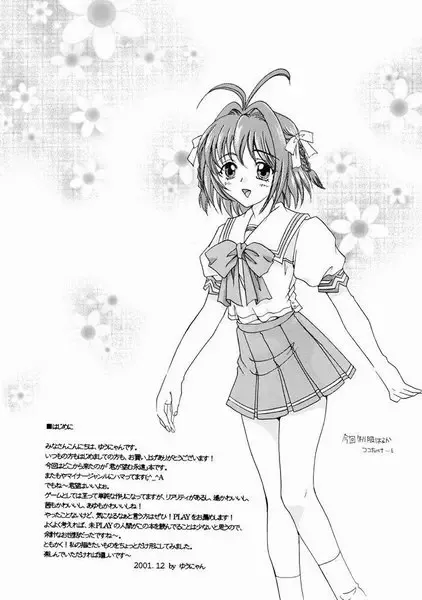 [Yuunyan] Eien No Koku Fhentai - Page 3