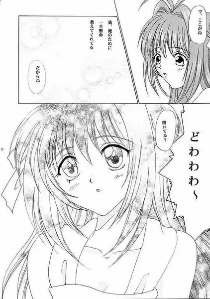 [Yuunyan] Eien No Koku Fhentai - Page 5