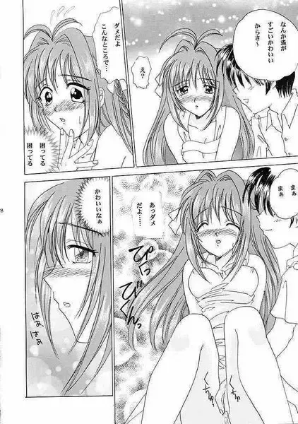 [Yuunyan] Eien No Koku Fhentai - Page 7