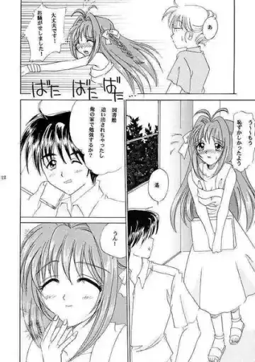 [Yuunyan] Eien No Koku Fhentai - Page 11