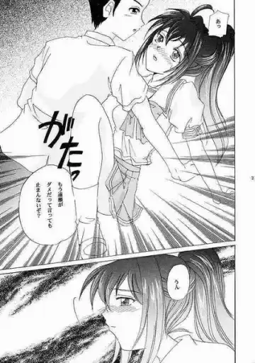 [Yuunyan] Eien No Koku Fhentai - Page 20