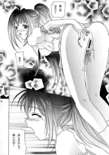 [Yuunyan] Eien No Koku Fhentai - Page 23