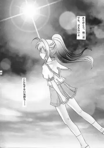 [Yuunyan] Eien No Koku Fhentai - Page 29