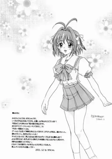 [Yuunyan] Eien No Koku Fhentai - Page 3