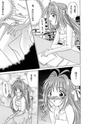 [Yuunyan] Eien No Koku Fhentai - Page 6