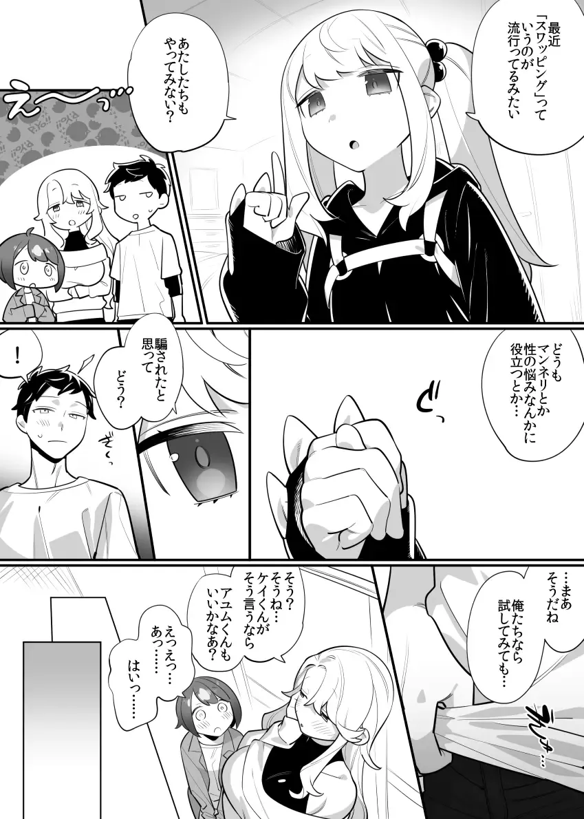 [Wajima24] OniOneLoliShota Swapping Manga Fhentai - Page 2