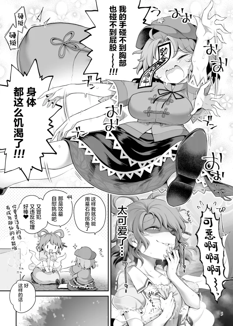 [Harusame] Seiyoku ni Chuujitsu na Shitai Fhentai - Page 4