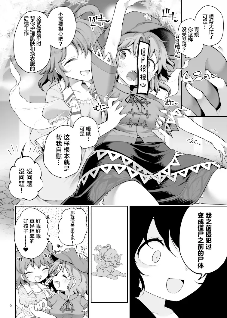 [Harusame] Seiyoku ni Chuujitsu na Shitai Fhentai - Page 5