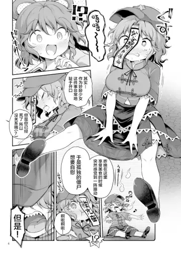 [Harusame] Seiyoku ni Chuujitsu na Shitai Fhentai - Page 3