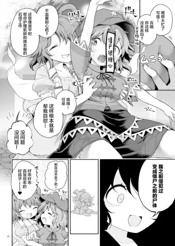 [Harusame] Seiyoku ni Chuujitsu na Shitai Fhentai - Page 5