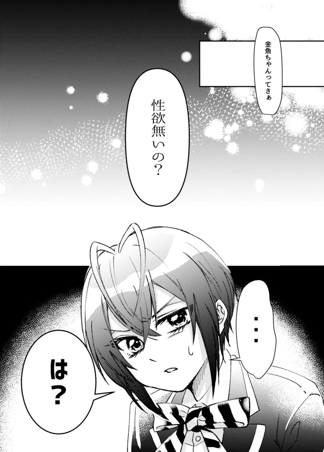 Kingyo-chan tte Seiyoku Nai no? Fhentai.net - Page 2