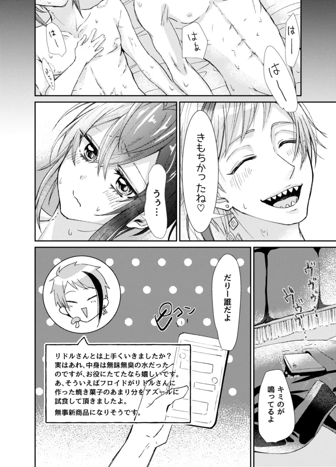 Kingyo-chan tte Seiyoku Nai no? Fhentai.net - Page 27