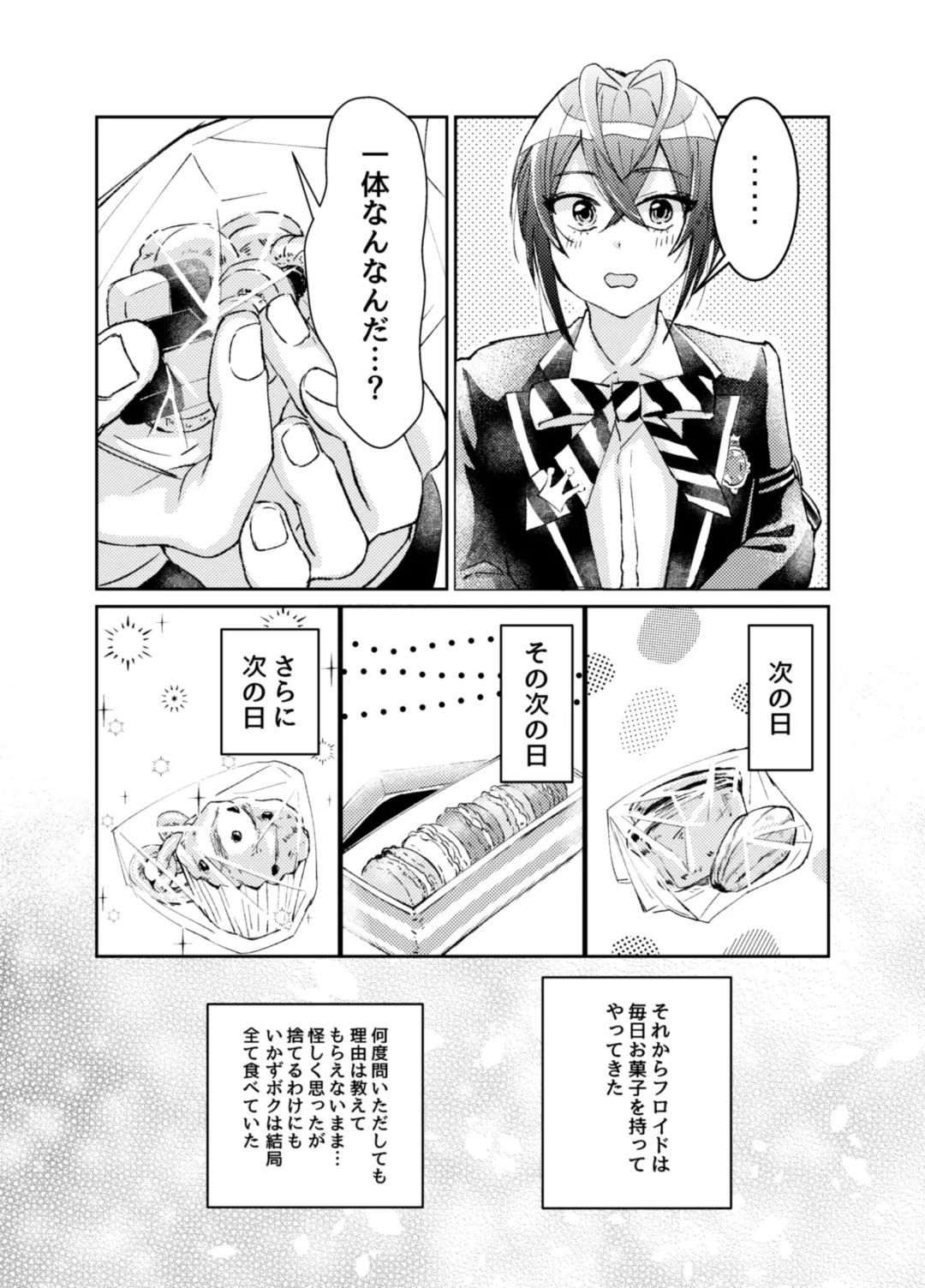 Kingyo-chan tte Seiyoku Nai no? Fhentai.net - Page 6