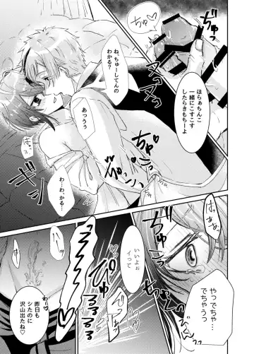 Kingyo-chan tte Seiyoku Nai no? Fhentai.net - Page 20