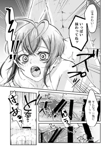 Kingyo-chan tte Seiyoku Nai no? Fhentai.net - Page 24