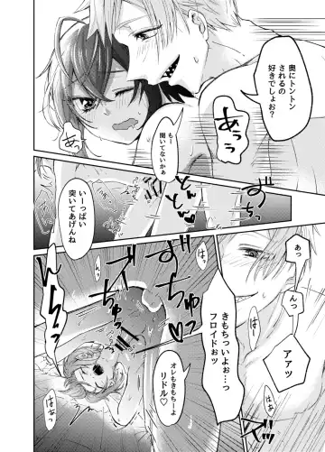 Kingyo-chan tte Seiyoku Nai no? Fhentai.net - Page 25