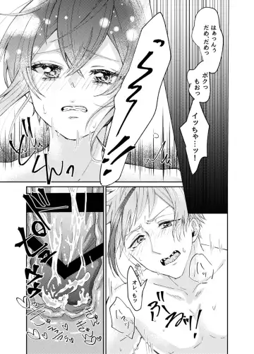 Kingyo-chan tte Seiyoku Nai no? Fhentai.net - Page 26