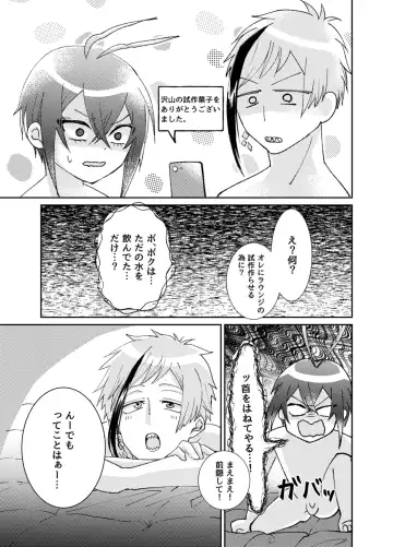 Kingyo-chan tte Seiyoku Nai no? Fhentai.net - Page 28