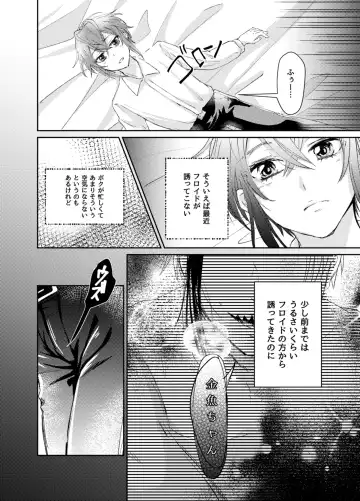 Kingyo-chan tte Seiyoku Nai no? Fhentai.net - Page 7