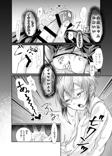 Kingyo-chan tte Seiyoku Nai no? Fhentai.net - Page 9