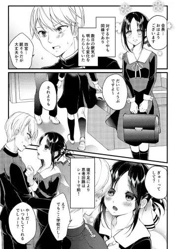 [Haru] Kōri kagu ya-sama wa go hōshi shitai Fhentai.net - Page 3