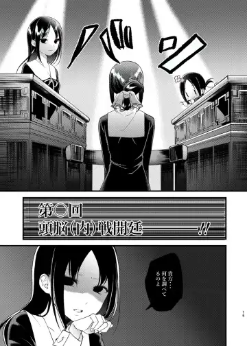 [Haru] Kōri kagu ya-sama wa go hōshi shitai Fhentai.net - Page 5