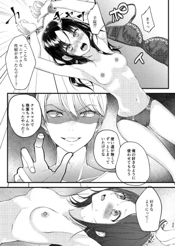 [Haru] Kōri kagu ya-sama wa go hōshi shitai Fhentai.net - Page 8