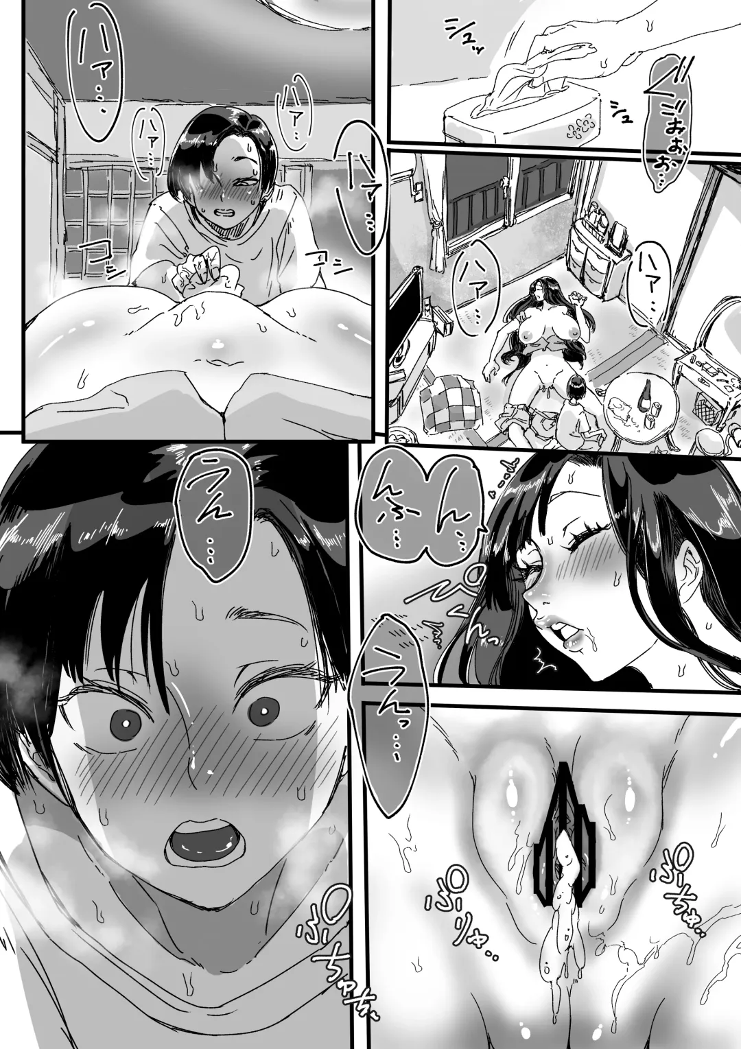 [Amane-san] Deisui  Itoko  de  Katte ni Omanko Shichau Boku Fhentai.net - Page 13