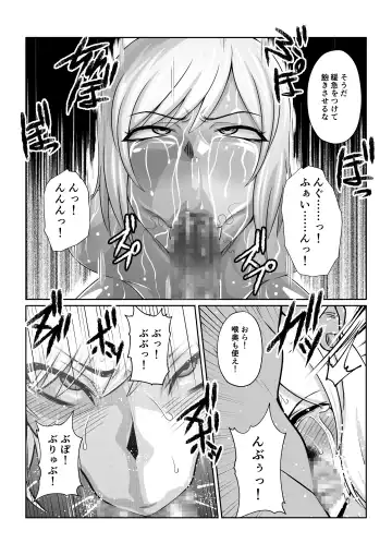 Gekka Midarezaki ~Sono Go~ Fhentai.net - Page 24