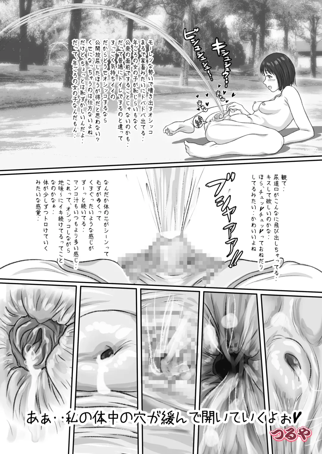 [Tsuru] Boukou Mantan Joutai de Chitsuana o Cusco de Hirogete Oshikko Suru Toko Misete Agetetara.. Fhentai - Page 15