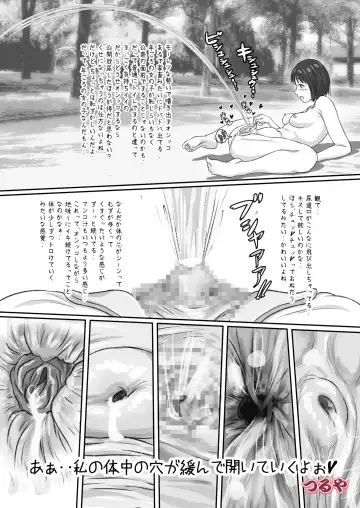 [Tsuru] Boukou Mantan Joutai de Chitsuana o Cusco de Hirogete Oshikko Suru Toko Misete Agetetara.. Fhentai.net - Page 15