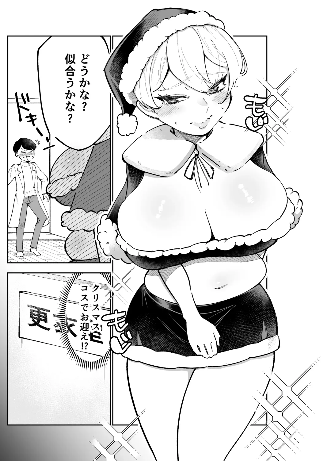 [Terano Haruma] Hito o Dame ni Suru Pocchari Gal  Kanojo to Amaama Asedaku SEX Fhentai - Page 43