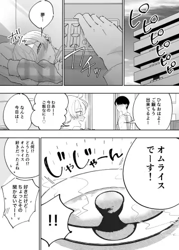 [Terano Haruma] Hito o Dame ni Suru Pocchari Gal  Kanojo to Amaama Asedaku SEX Fhentai.net - Page 64