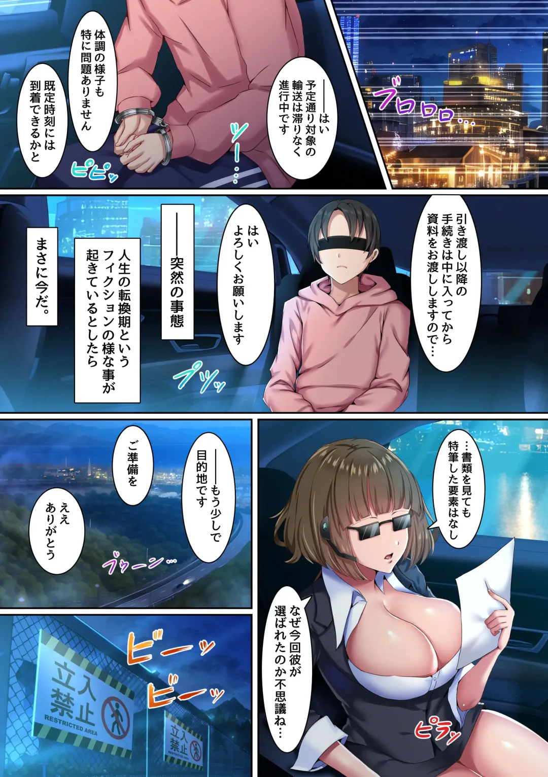 [Rindow Masaki] Onna 100-nin Zenin o Haramase Houdai no Yume no Kozukuri Town! Senbatsusha no Ore dake ga Haramitagari Manko o Tsukaitai Houdai!! Fhentai.net - Page 3