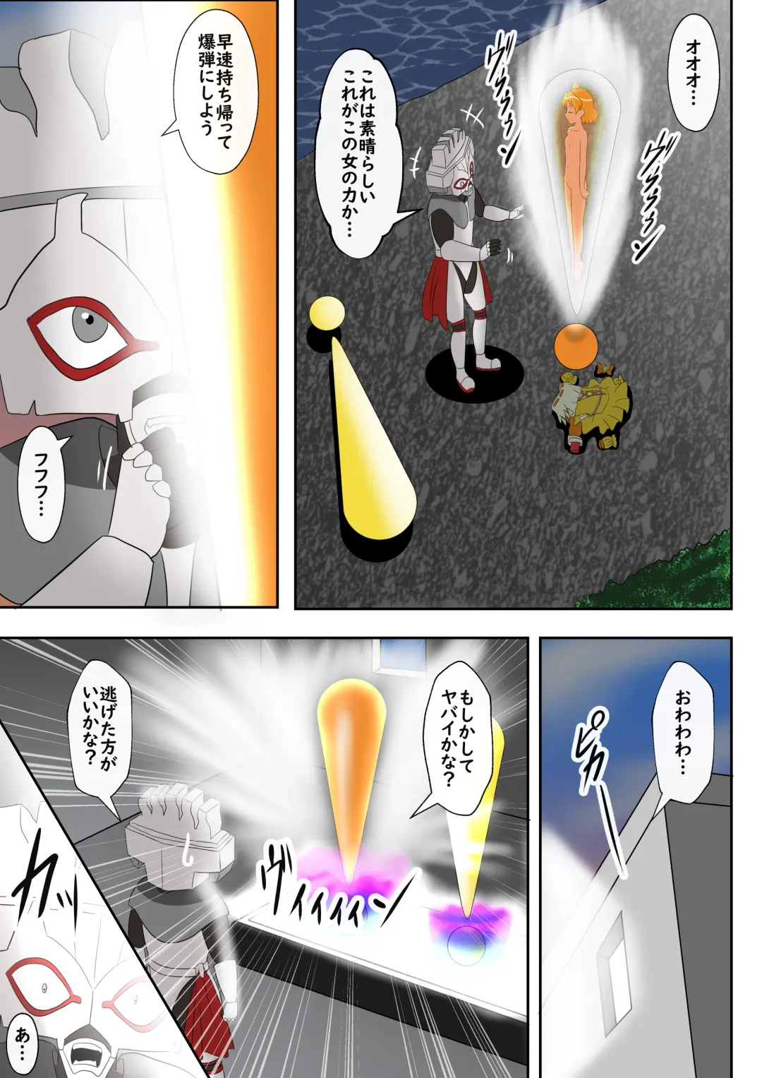 [Toki] Bikkuri Mark ni Sarete Bakudan no Zairyou ni Fhentai - Page 7