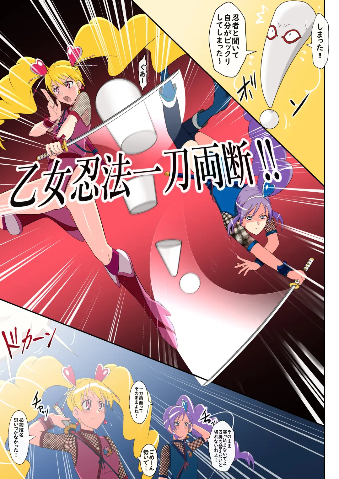 [Toki] Bikkuri Mark ni Sarete Bakudan no Zairyou ni Fhentai - Page 9
