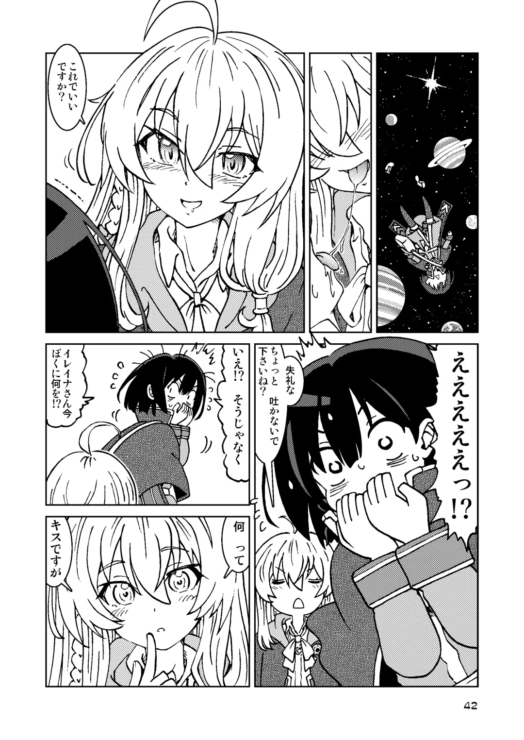 [Madako] Tabitabi Nikki ni wa Shirusenakatta Koto. Soushuuhen 1 -Kodomo darake no Machi Hen- Fhentai.net - Page 42